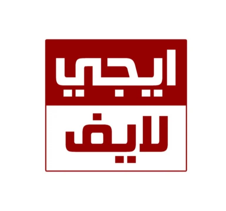ايجي لايف Egylive | مشاهدة مباريات اليوم بث مباشر لايف