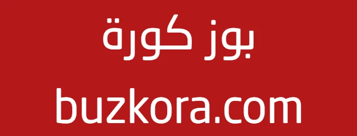 بوز كورة Buz Kora | بث مباشر مباريات اليوم بدون تقطيع
