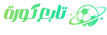 تابع كورة جول Tab3kora | بث مباشر مباريات اليوم بجودة عالية