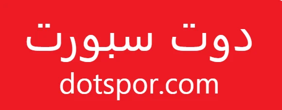 دوت سبورت DoTSport | بث مباشر مباريات اليوم بدون تقطيع