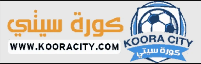 كورة سيتي Kooracity | بث مباشر مباريات اليوم بدون تقطيع