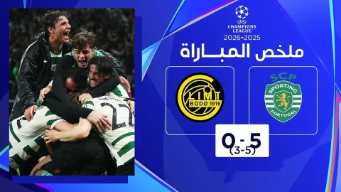 ملخص مباراة سبورتينغ لشبونة وبودوغليمت دوري أبطال أوروبا