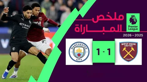 ملخص مباراة وست هام يونايتد ومانشستر سيتي الدوري الإنجليزي الممتاز - الجولة 30