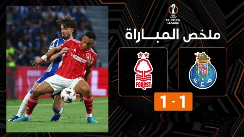 ملخص مباراة بورتو ونوتينغهام فورست الدوري الأوروبي - ذهاب ربع النهائي