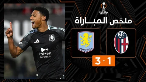 ملخص مباراة بولونيا وأستون فيلا الدوري الأوروبي - ذهاب ربع النهائي