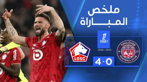 ملخص مباراة تولوز وليل الدوري الفرنسي
