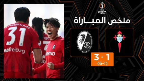 ملخص مباراة سلتا فيغو وفرايبورغ الدوري الأوروبي - إياب ربع النهائي