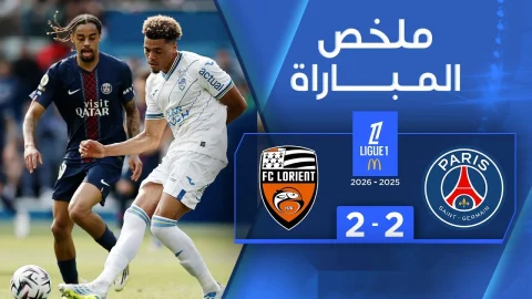 ملخص مباراة باريس سان جيرمان ولوريان الدوري الفرنسي - الجولة 32