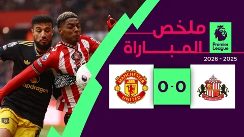 ملخص مباراة سندرلاند ومانشستر يونايتد الدوري الإنجليزي الممتاز 