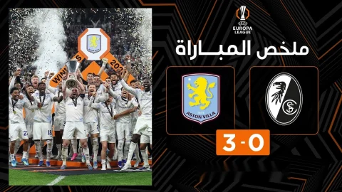 ملخص مباراة فرايبورغ وأستون فيلا الدوري الأوروبي - النهائي