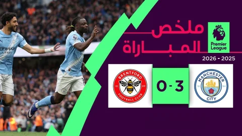 ملخص مباراة مانشستر سيتي وبرينتفورد الدوري الإنجليزي الممتاز