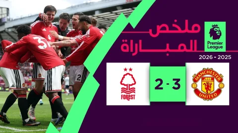 ملخص مباراة مانشستر يونايتد ونوتينغهام فورست الدوري الإنجليزي الممتاز