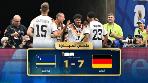 ملخص مباراة ألمانيا وكوراساو دور المجموعات - كأس العالم FIFA 2026™
