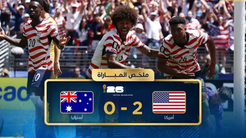 ملخص مباراة أمريكا وأستراليا دور المجموعات - كأس العالم FIFA 2026™