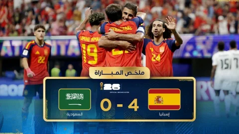 ملخص مباراة إسبانيا والسعودية دور المجموعات - كأس العالم FIFA 2026™