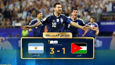 ملخص مباراة الأردن والأرجنتين دور المجموعات - كأس العالم FIFA 2026™