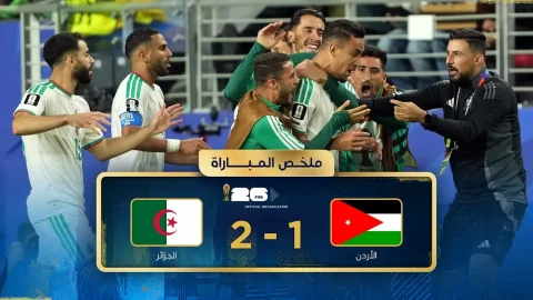 ملخص مباراة الأردن والجزائر دور المجموعات - كأس العالم FIFA 2026™