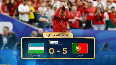 ملخص مباراة البرتغال وأوزبكستان دور المجموعات - كأس العالم FIFA 2026™