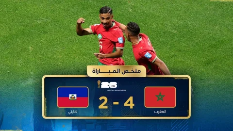 ملخص مباراة المغرب وهايتي دور المجموعات - كأس العالم FIFA 2026™