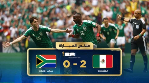 ملخص مباراة المكسيك وجنوب إفريقيا دور المجموعات - كأس العالم FIFA 2026™