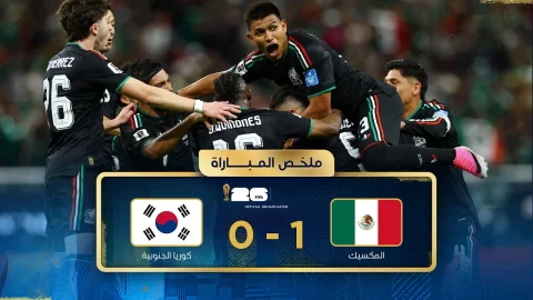 ملخص مباراة المكسيك وكوريا الجنوبية دور المجموعات - كأس العالم FIFA 2026™