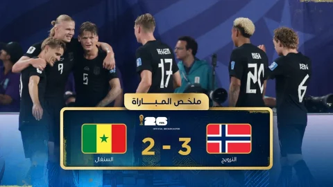 ملخص مباراة النرويج والسنغال دور المجموعات - كأس العالم FIFA 2026™