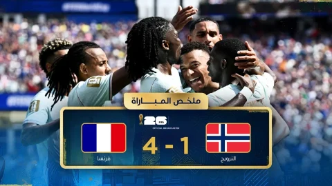 ملخص مباراة النرويج وفرنسا دور المجموعات - كأس العالم FIFA 2026™