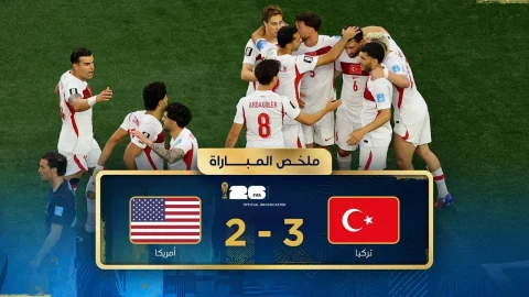 ملخص مباراة تركيا وأمريكا دور المجموعات - كأس العالم FIFA 2026™