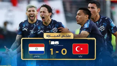 ملخص مباراة تركيا وباراغواي دور المجموعات - كأس العالم FIFA 2026™