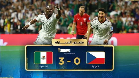 ملخص مباراة تشيكيا والمكسيك دور المجموعات - كأس العالم FIFA 2026™