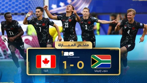 ملخص مباراة جنوب أفريقيا وكندا دور الـ32 - كأس العالم FIFA 2026™