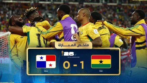 ملخص مباراة غانا وبنما دور المجموعات - كأس العالم FIFA 2026™