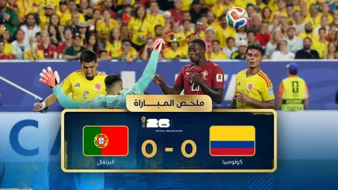 ملخص مباراة كولومبيا والبرتغال دور المجموعات - كأس العالم FIFA 2026™
