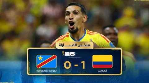 ملخص مباراة كولومبيا والكونغو الديمقراطية دور المجموعات - كأس العالم FIFA 2026™