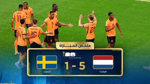 ملخص مباراة هولندا والسويد دور المجموعات - كأس العالم FIFA 2026™