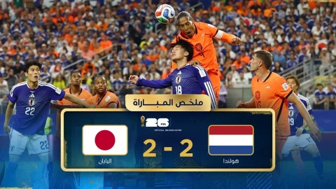 ملخص مباراة هولندا واليابان دور المجموعات - كأس العالم FIFA 2026™