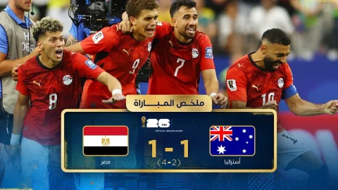 ملخص مباراة أستراليا ومصر دور الـ32 - كأس العالم FIFA 2026™