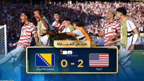 ملخص مباراة أمريكا والبوسنة والهرسك دور الـ32 - كأس العالم FIFA 2026™