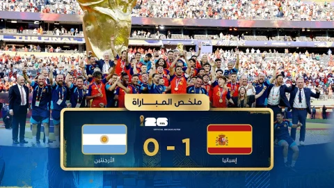ملخص مباراة إسبانيا والأرجنتين نهائي كأس العالم FIFA 2026™