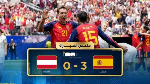 ملخص مباراة إسبانيا والنمسا دور الـ32 - كأس العالم FIFA 2026™