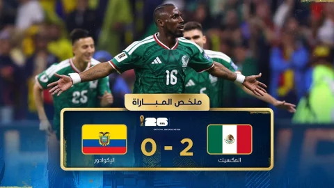 ملخص مباراة المكسيك والإكوادور دور الـ32 - كأس العالم FIFA 2026™