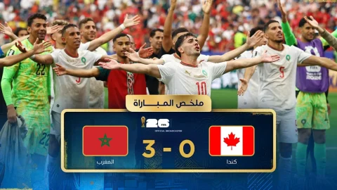 ملخص مباراة كندا والمغرب دور الـ 16 - كأس العالم FIFA 2026™