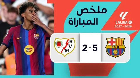 ملخص مباراة برشلونة ورايو فاييكان الدوري الإسباني