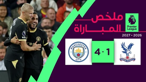 ملخص مباراة كريستال بالاس ومانشستر سيتي الدوري الإنجليزي